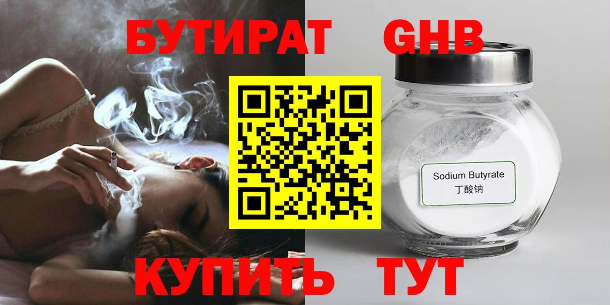 Ишимбай  Бутират буратино  Бутират  Вход с VPN 