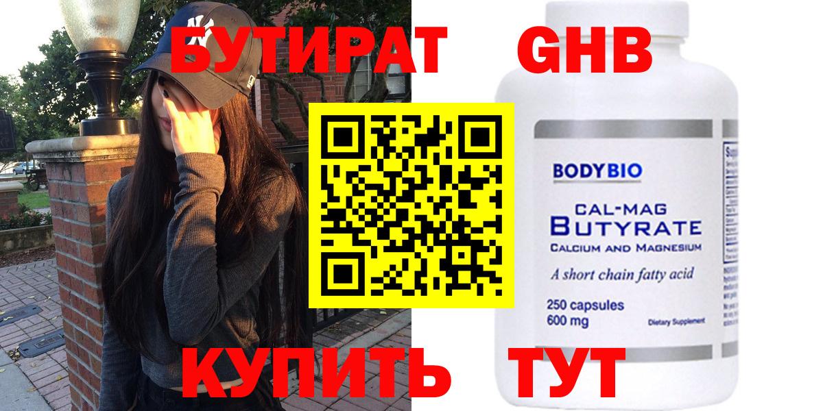 БУТИРАТ оксана Ишимбай