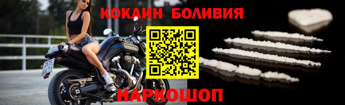 Ишимбай  Кокаин Fish Scale  COCAIN  Вход с VPN 