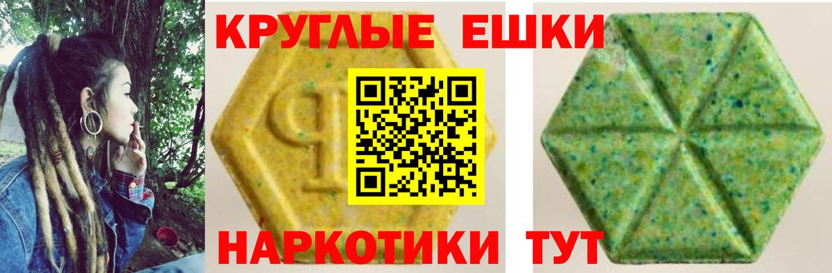 Экстази Cube Ишимбай