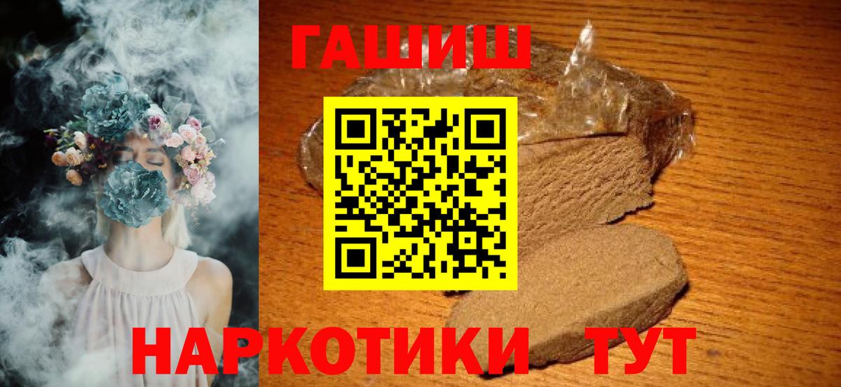 ГАШИШ Premium  ГАШ hashish  Вход с VPN  Ишимбай 
