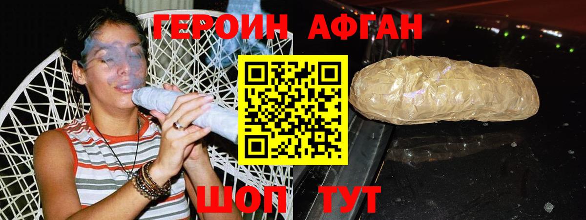 Ишимбай  ГЕРОИН гречка  Вход с VPN 