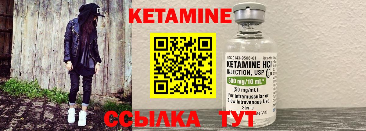 Кетамин ketamine Ишимбай