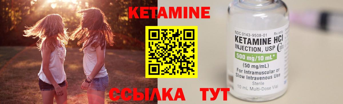 КЕТАМИН ketamine  Вход с VPN  Кетамин ketamine  Ишимбай 