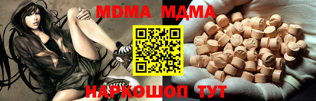 МДМА Molly Ишимбай