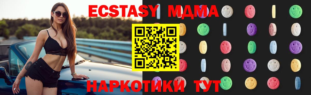 Ишимбай  MDMA Molly  Вход с VPN  MDMA Molly 