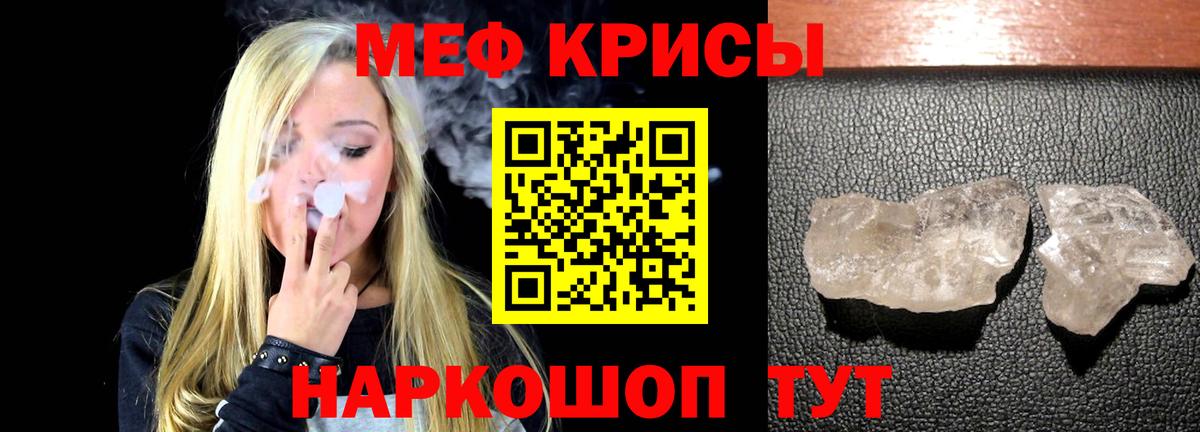 МЕФ кристаллы Ишимбай