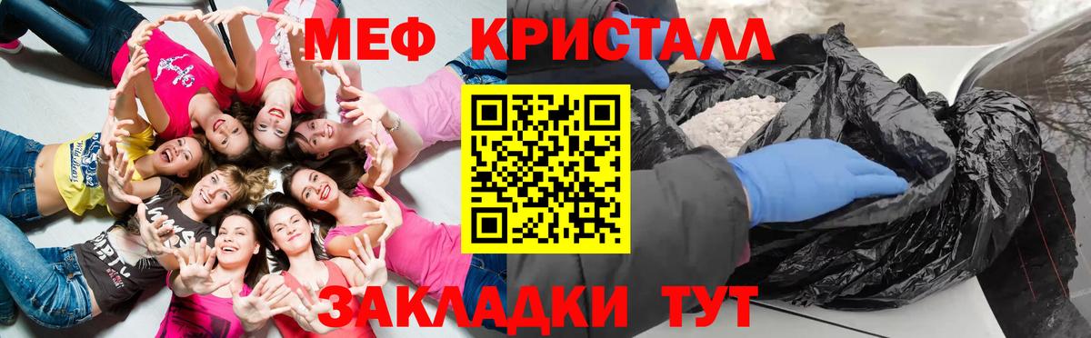 МЕФ mephedrone  Вход с VPN  МЯУ-МЯУ  Ишимбай  Меф 