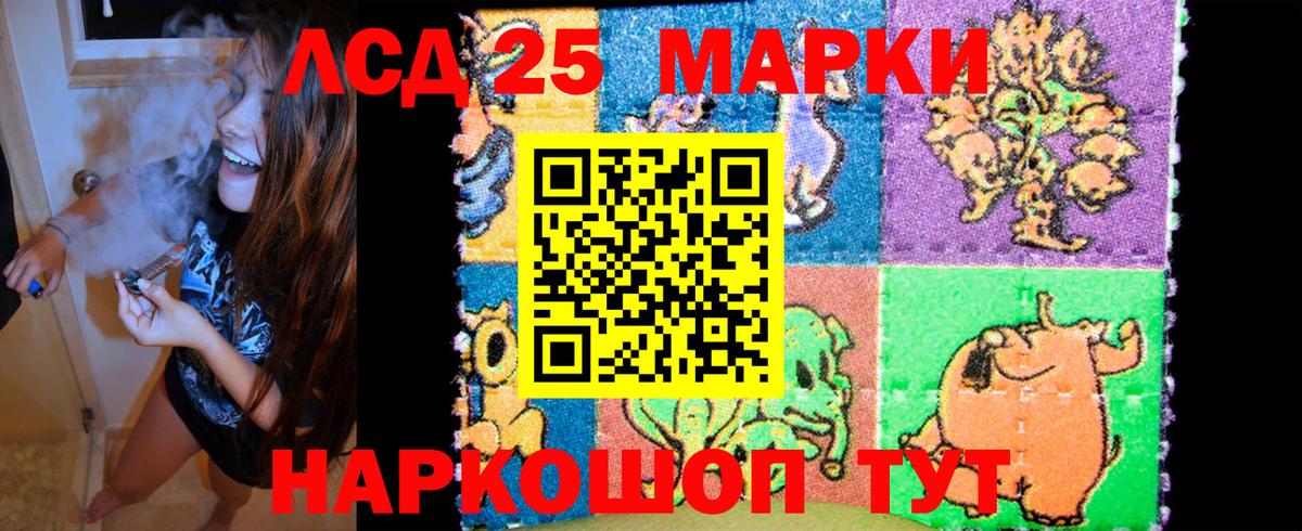 Наркотические марки 1500мкг Ишимбай