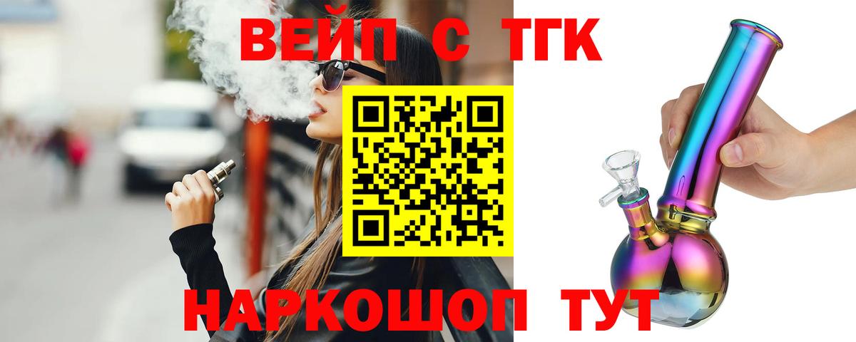 ТГК концентрат  Вход с VPN  Ишимбай 