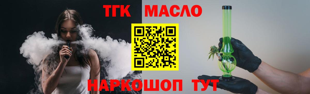 Дистиллят ТГК концентрат Ишимбай